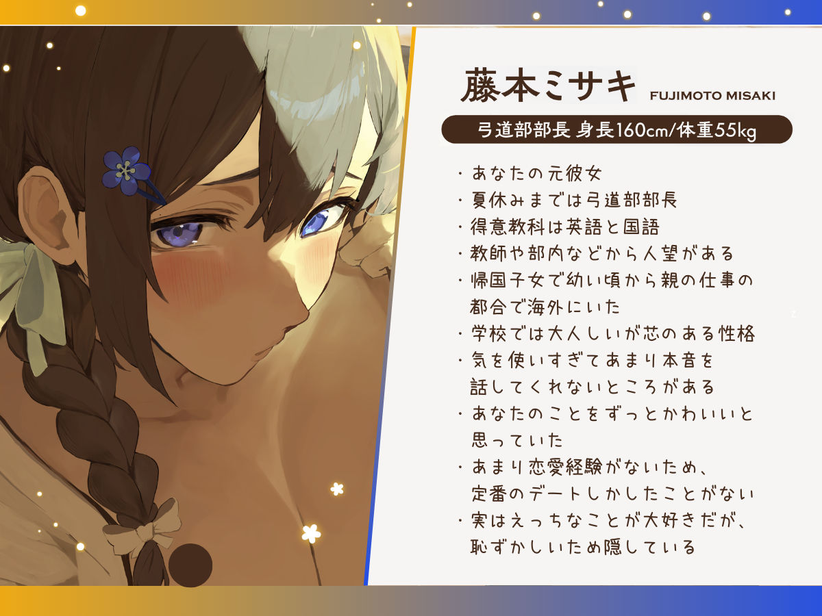 元カノ先輩と青春ぐだハメるーぷっ！＜終わらない夏休み最終日＞｜あまおと