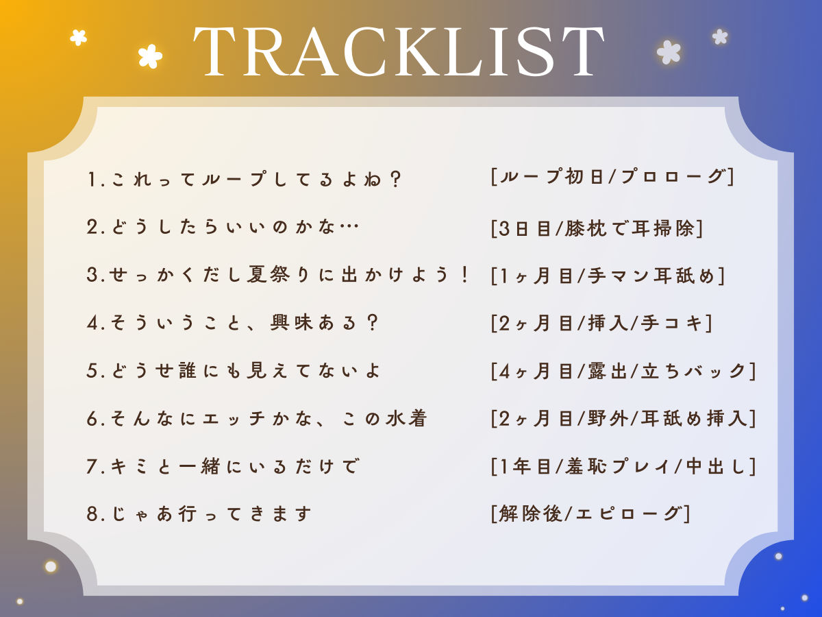 元カノ先輩と青春ぐだハメるーぷっ！＜終わらない夏休み最終日＞｜あまおと