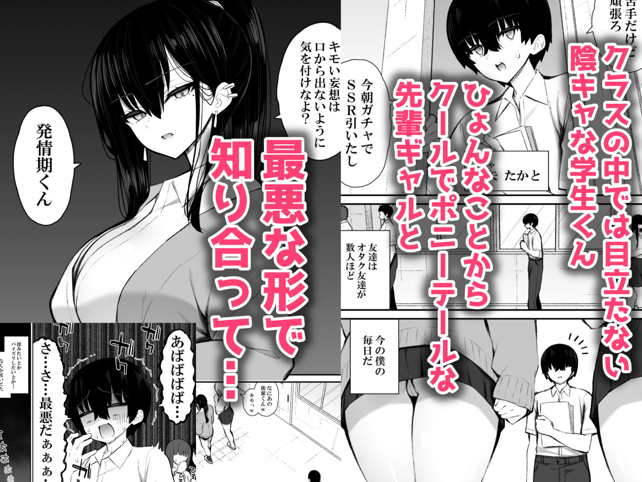 クールなギャルがオナホになってくれる話｜いづれ