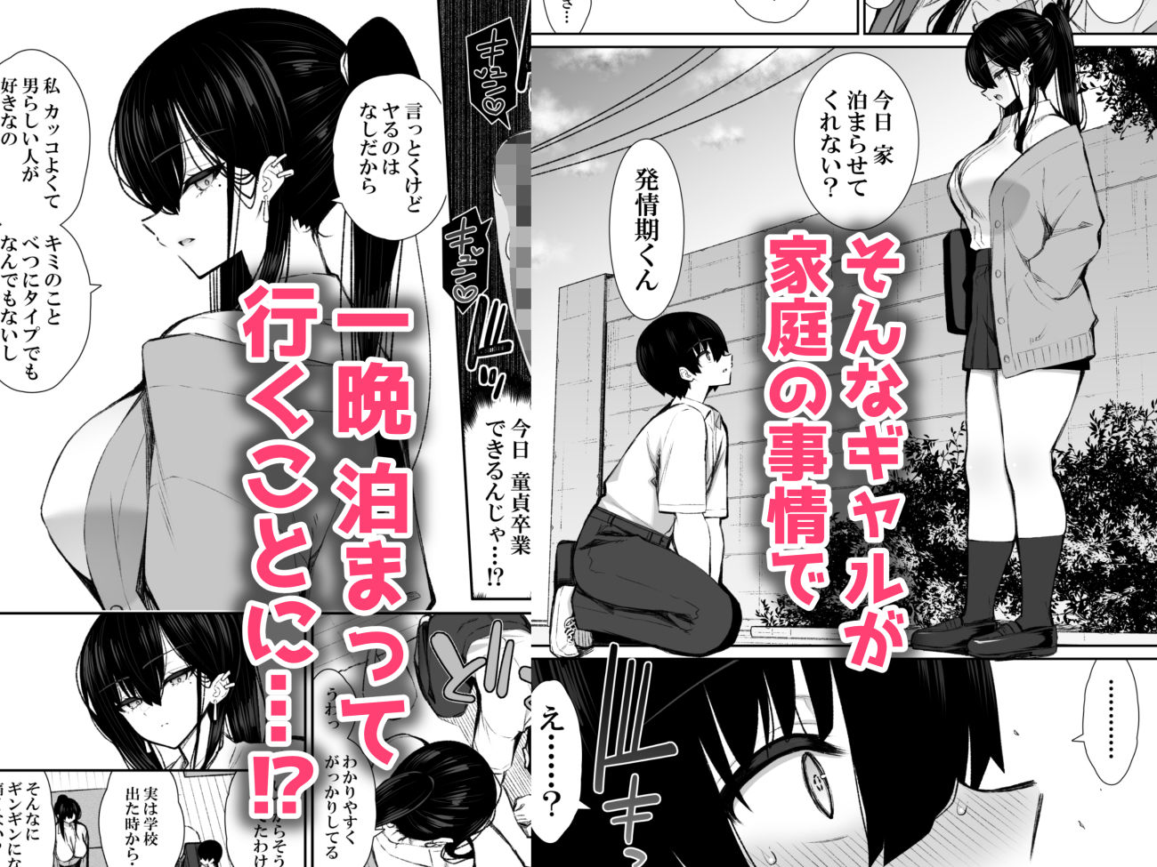 クールなギャルがオナホになってくれる話｜いづれ