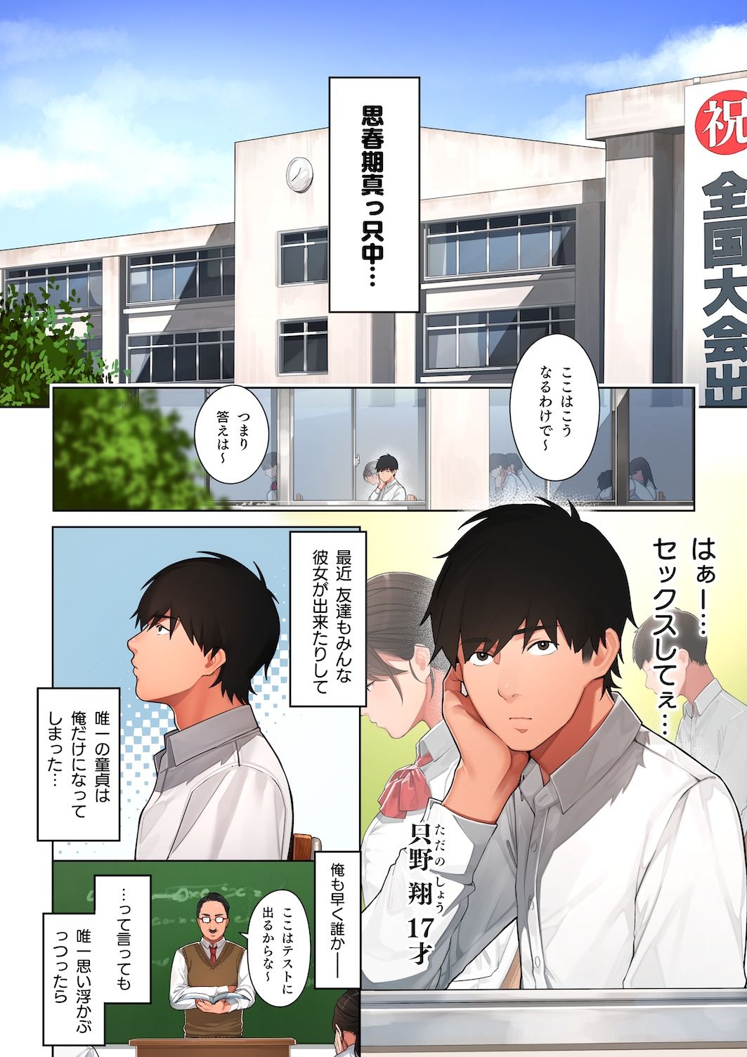 京子さんは幼馴染のお母さん｜桜の灯る日へ