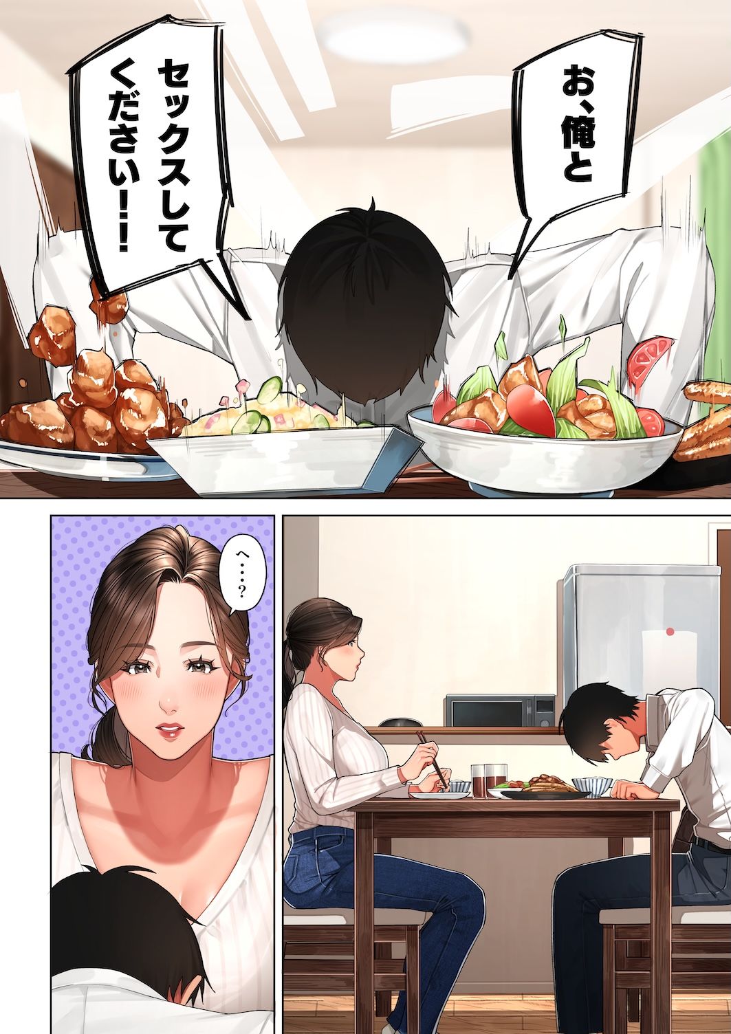 京子さんは幼馴染のお母さん｜桜の灯る日へ