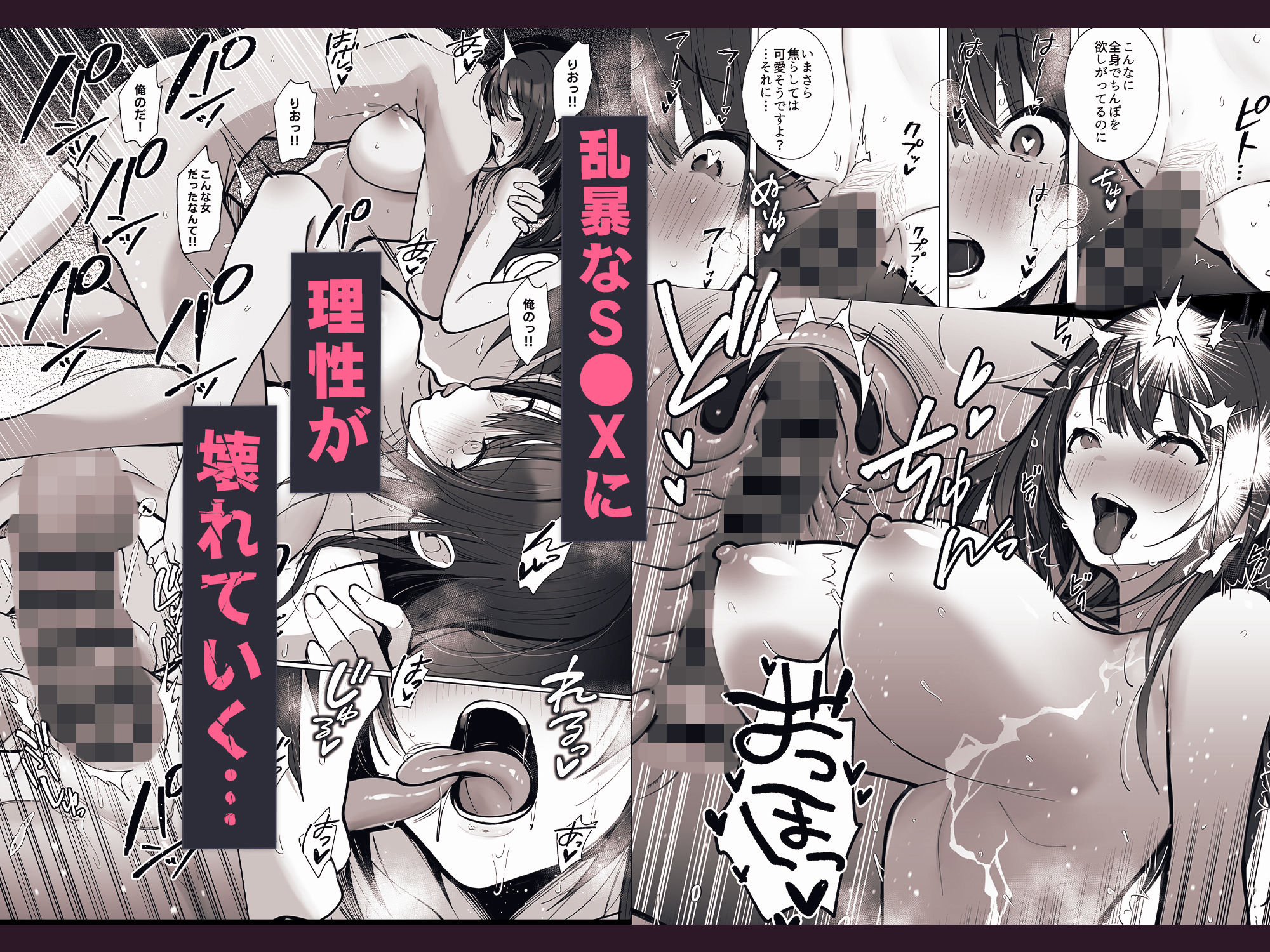 良妻ちゃん〜湯けむり編〜上｜マッパニナッタ