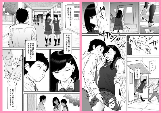 もういちど宮園でこすりたい｜エスカーブ