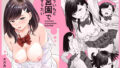 異世界ハーレム物語総集編2｜立花オミナ