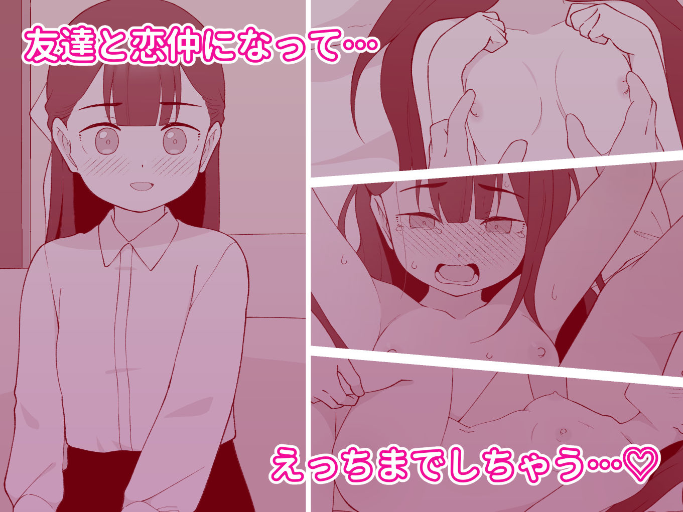 兄貴の彼女になる女の子になっちゃった弟 総集編完全版2｜ツキギ