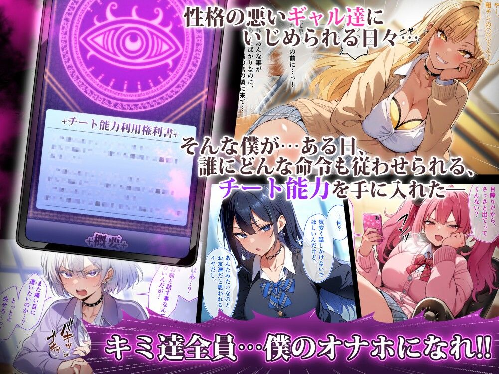 クラスのいじめっこギャル達は、絶対服従チート能力で、今日から僕のオナホです!!|へちま工房 クラスのいじめっこギャル達は、絶対服従チート能力で、今日から僕のオナホです!!|へちま工房