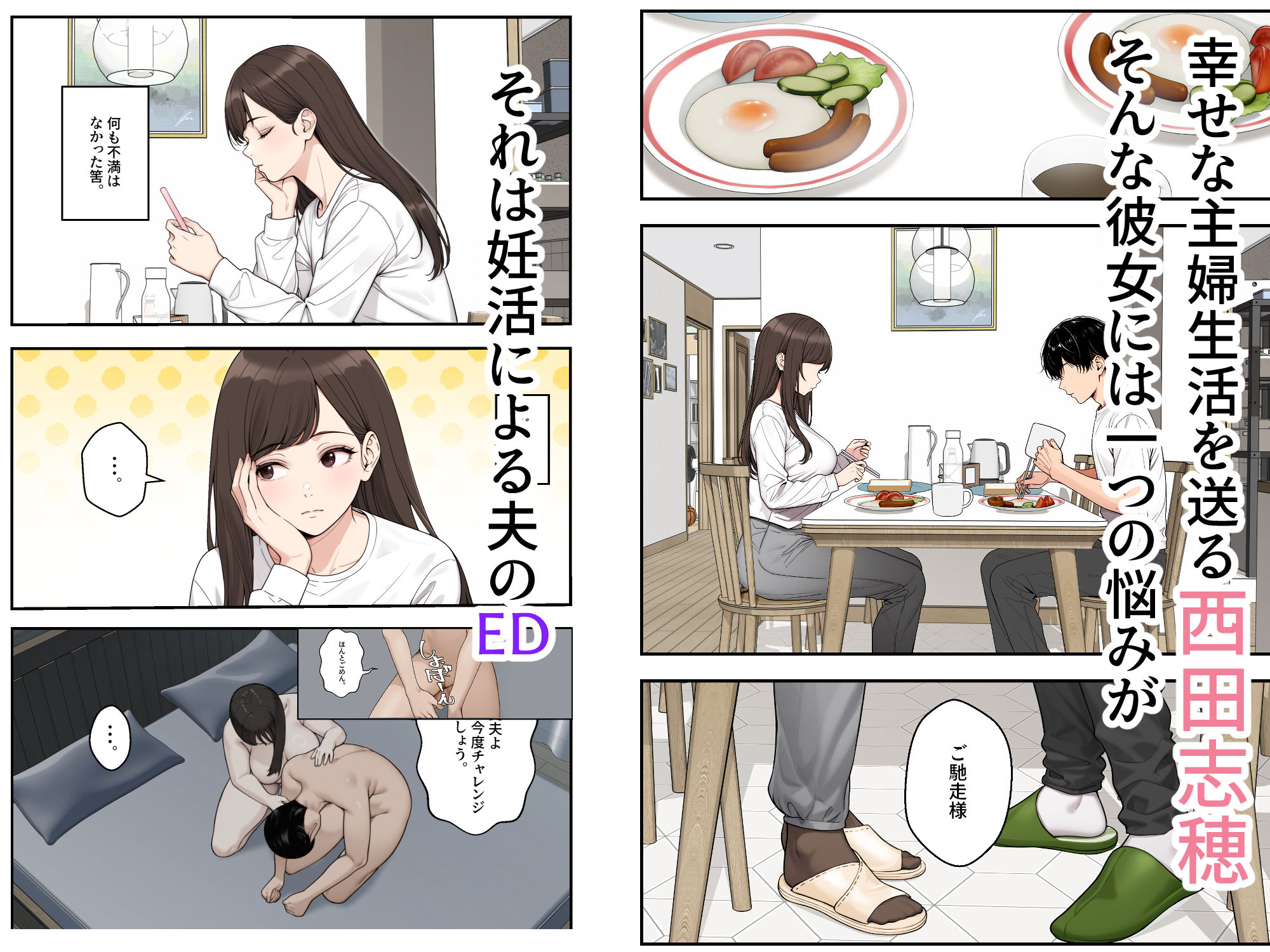 ネトラレ配信妻｜クラムボン