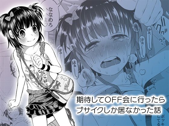 ボコボコりん総集編|ツルツルおうどん倶楽部 ボコボコりん総集編|ツルツルおうどん倶楽部