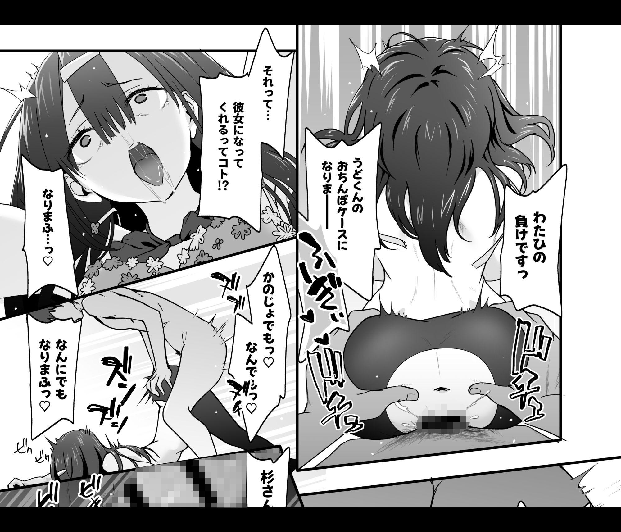 陰キャのくせにド淫乱でごめんなさい｜冬至