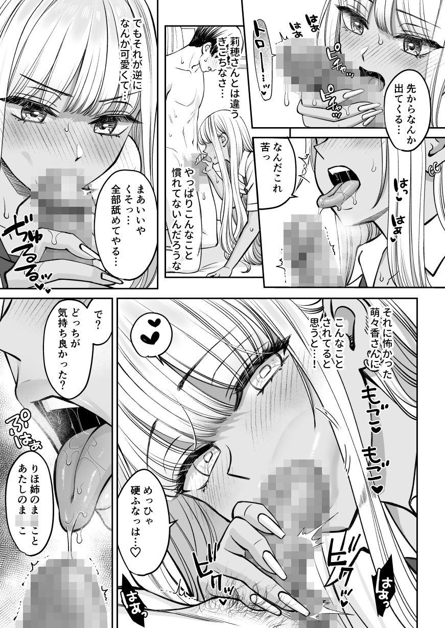 突然姉ができた話2|大島あき 突然姉ができた話2|大島あき