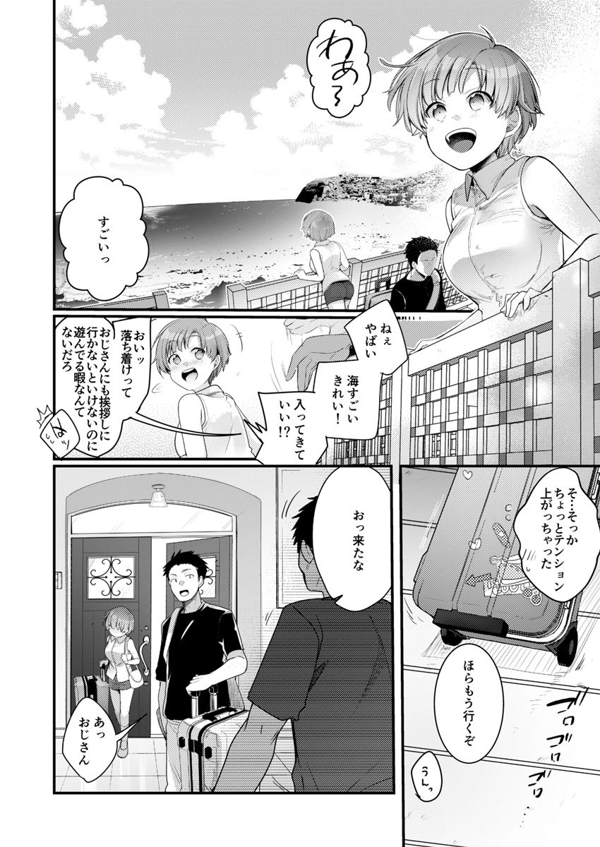 彼女と避暑地でバイトなんて寝取られるに決まってるじゃないですか！｜TWILIGHTDUSK