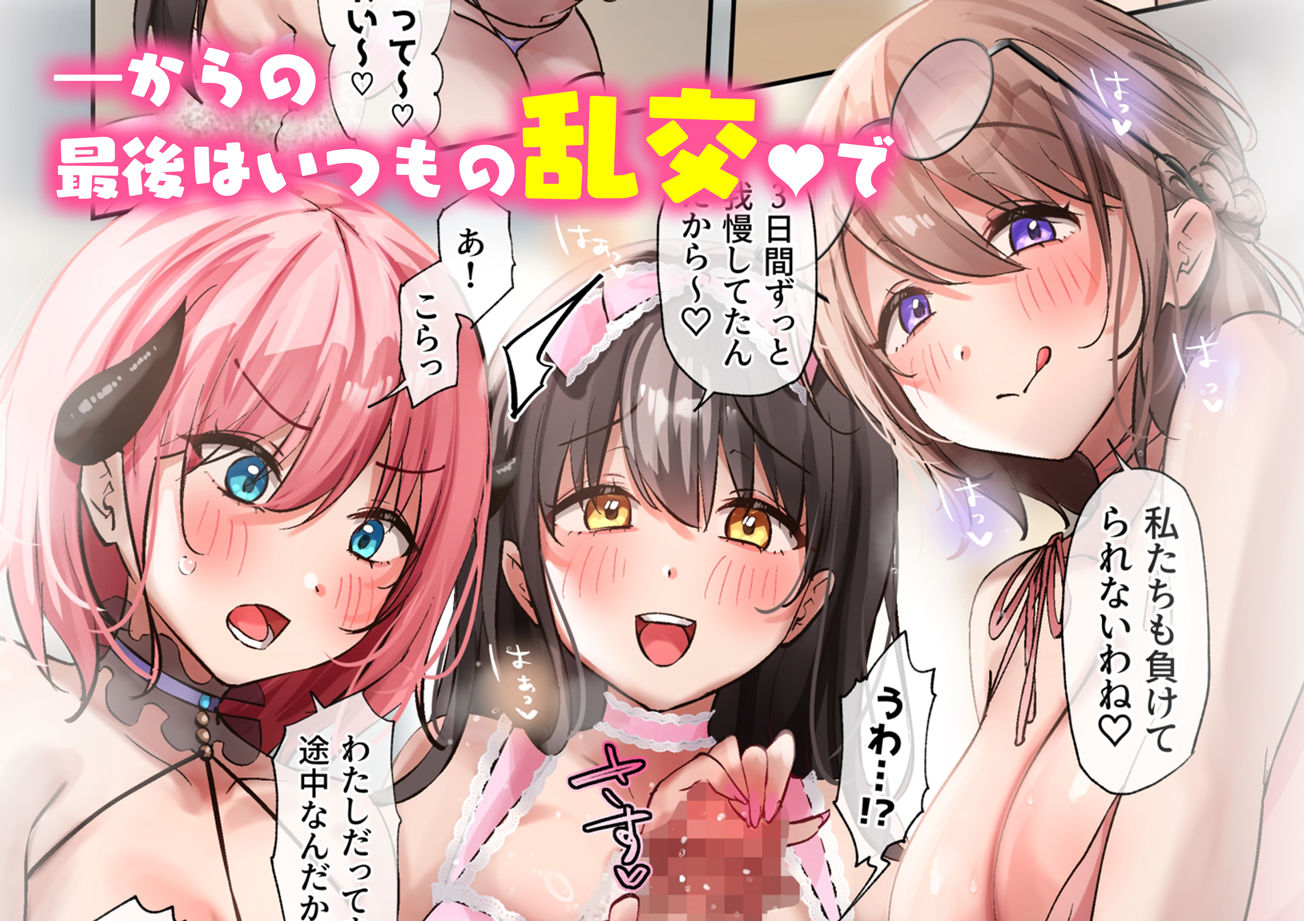おいでませ♪サキュバスシェアハウス2|ゆつきつづり おいでませ♪サキュバスシェアハウス2|ゆつきつづり