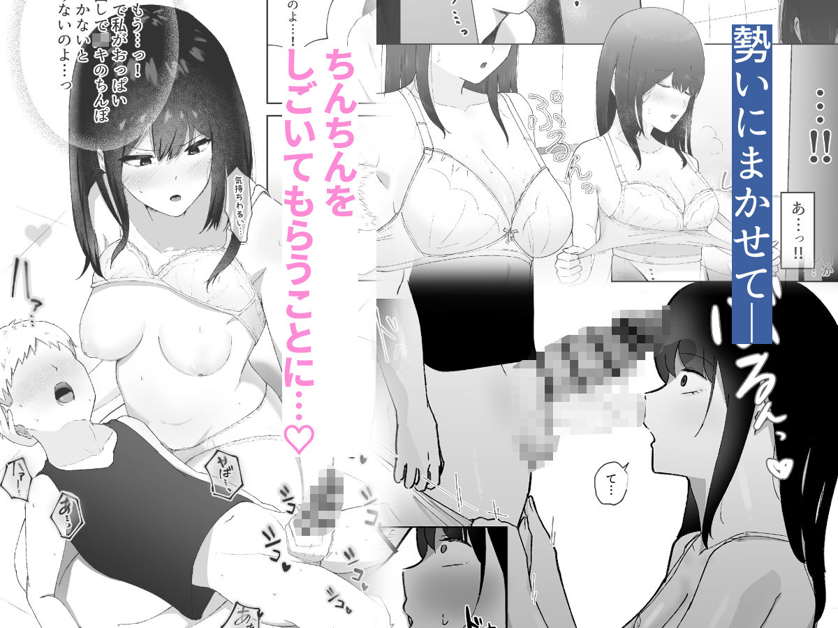 友達のお姉ちゃんがエッチすぎる件について|でぃお 友達のお姉ちゃんがエッチすぎる件について|でぃお