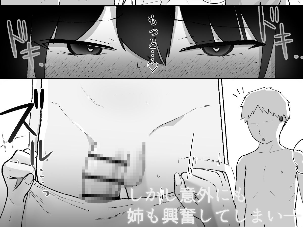 友達のお姉ちゃんがエッチすぎる件について|でぃお 友達のお姉ちゃんがエッチすぎる件について|でぃお