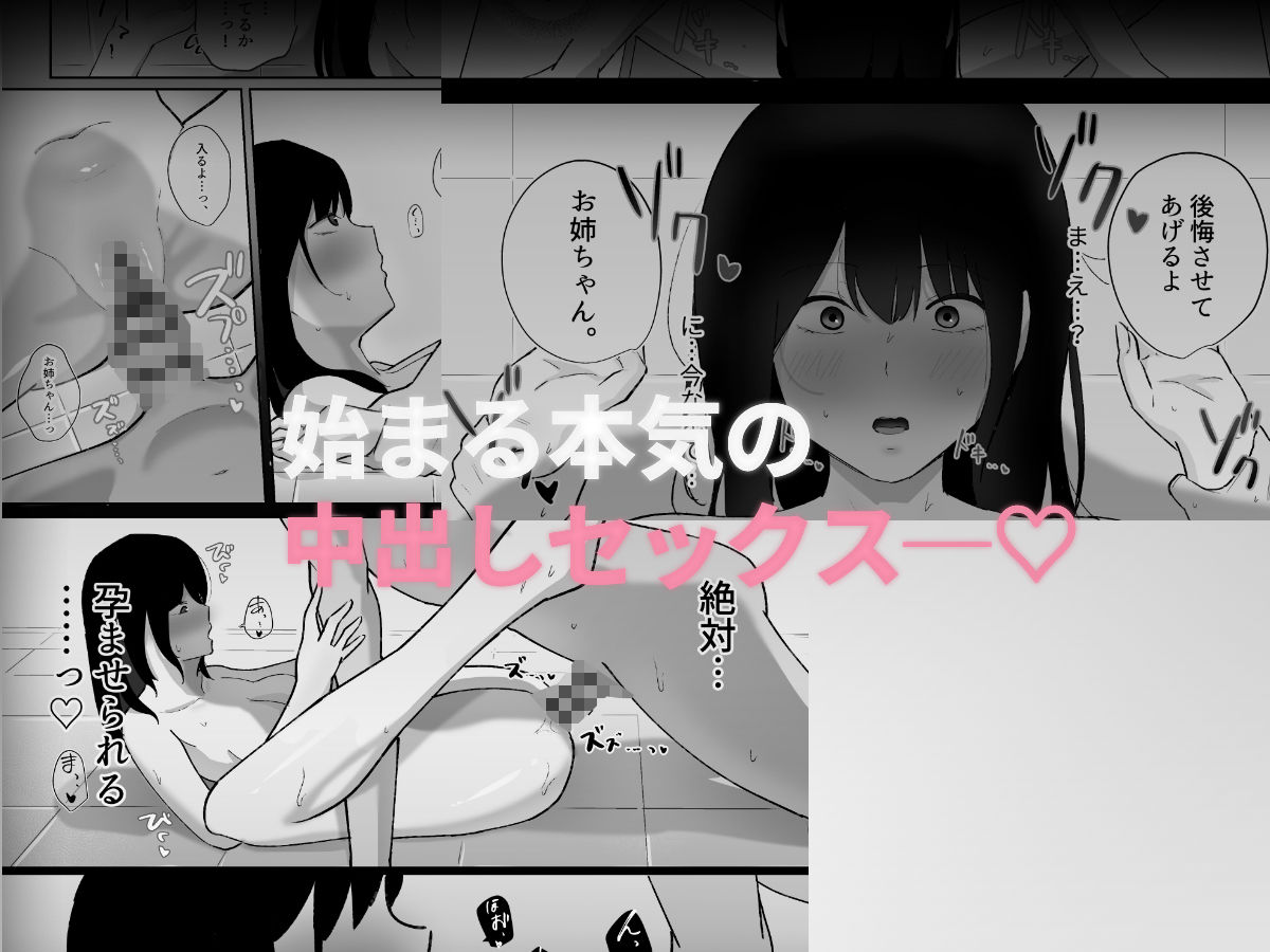 友達のお姉ちゃんがエッチすぎる件について|でぃお 友達のお姉ちゃんがエッチすぎる件について|でぃお