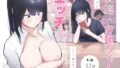 奥さんのおっぱいがデカすぎるのが悪い！総集編｜Circle Eden