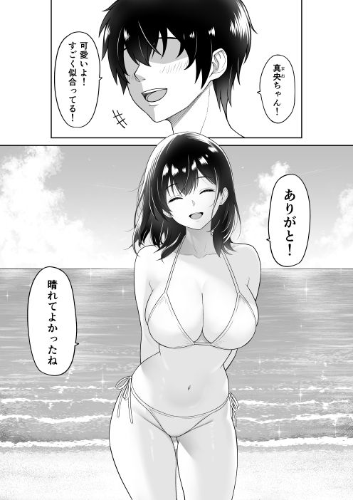 彼女を取られたあの夏の日｜wreathbox