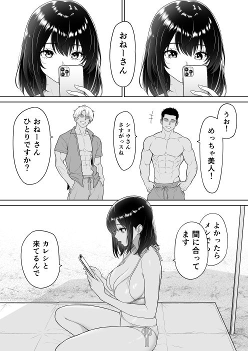 彼女を取られたあの夏の日｜wreathbox