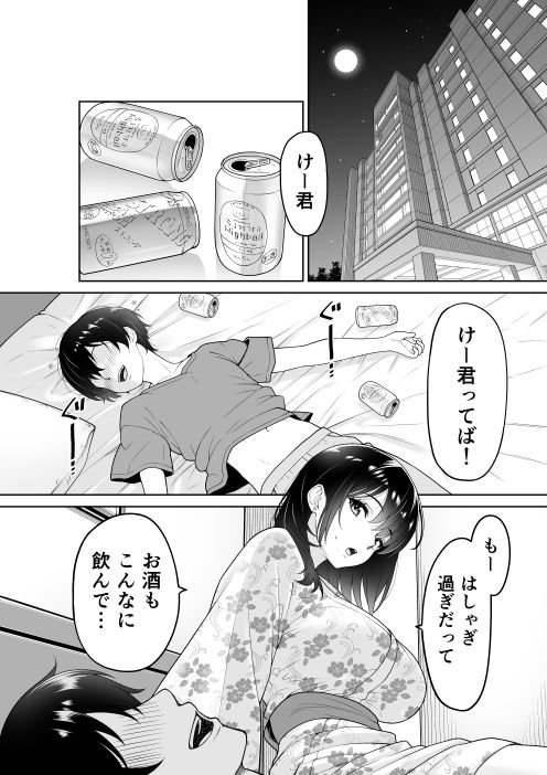 彼女を取られたあの夏の日｜wreathbox