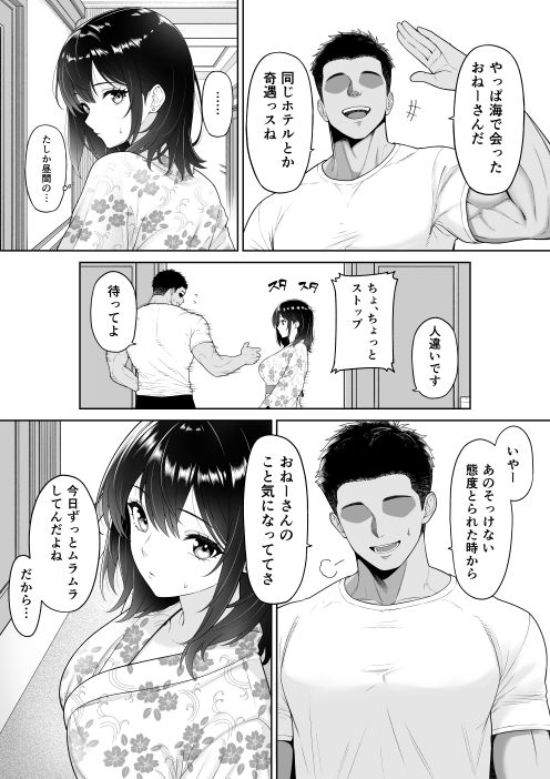 彼女を取られたあの夏の日｜wreathbox