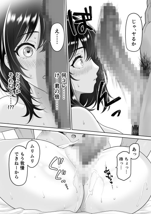 彼女を取られたあの夏の日｜wreathbox