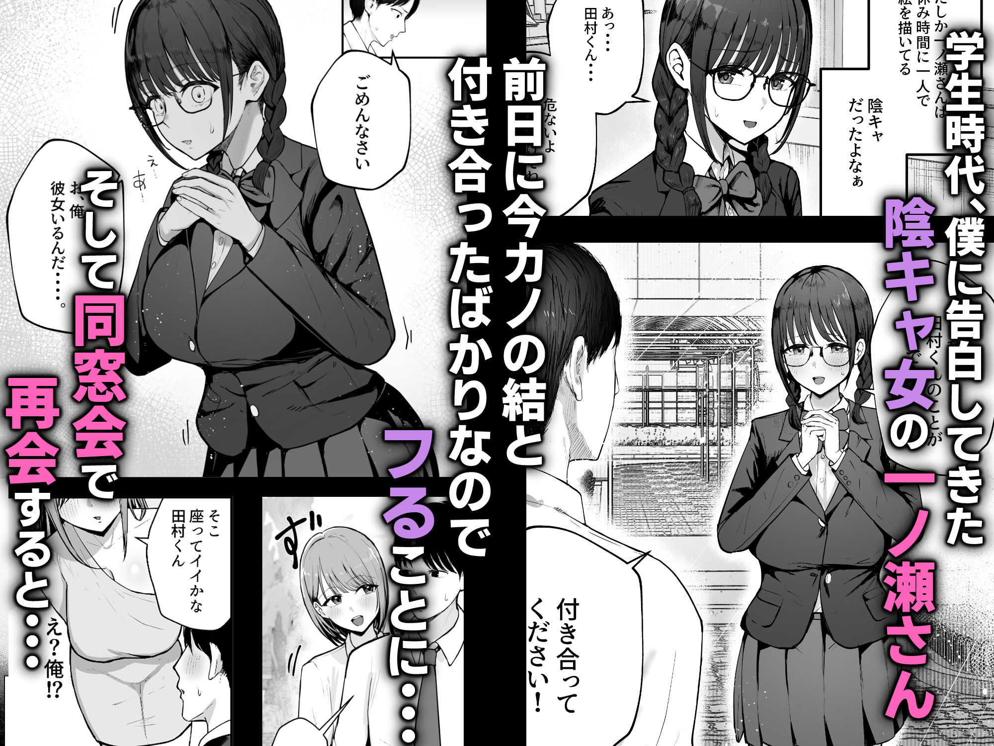 「お前がフった陰キャ女、今じゃフォロワー100万人超えの爆乳グラビアアイドルだぞ?w」 ―彼女のいる俺をむちむち爆乳ボディで誘惑してきて逆NTR―|バケツプリン 「お前がフった陰キャ女、今じゃフォロワー100万人超えの爆乳グラビアアイドルだぞ?w」 ―彼女のいる俺をむちむち爆乳ボディで誘惑してきて逆NTR―|バケツプリン
