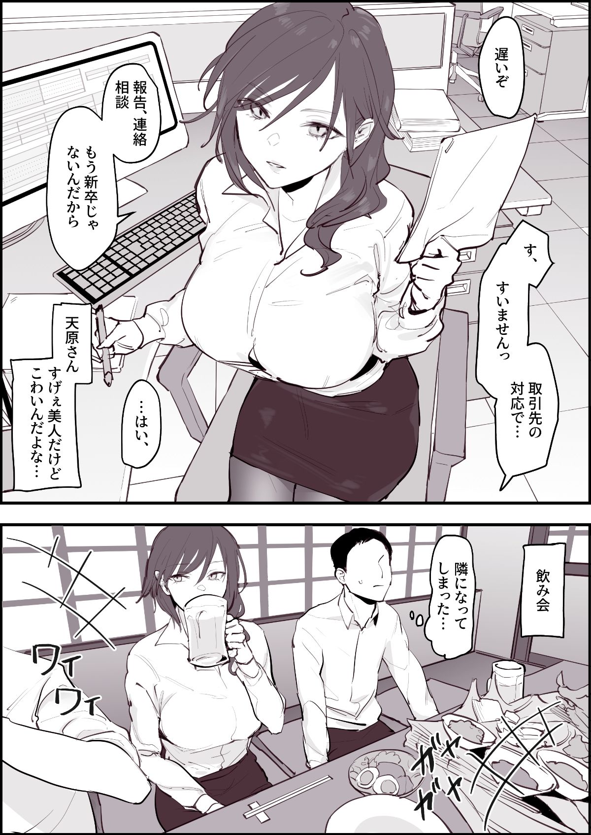 ぽりうれたん短編集-淫-｜ぽりうれたん