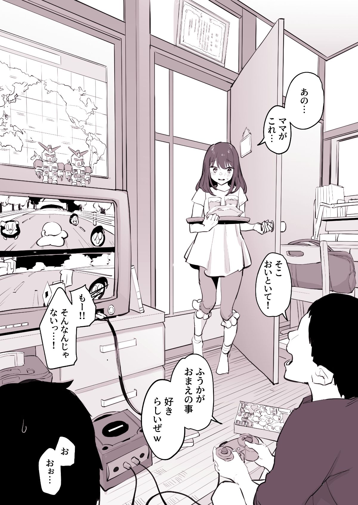 ぽりうれたん短編集-淫-｜ぽりうれたん