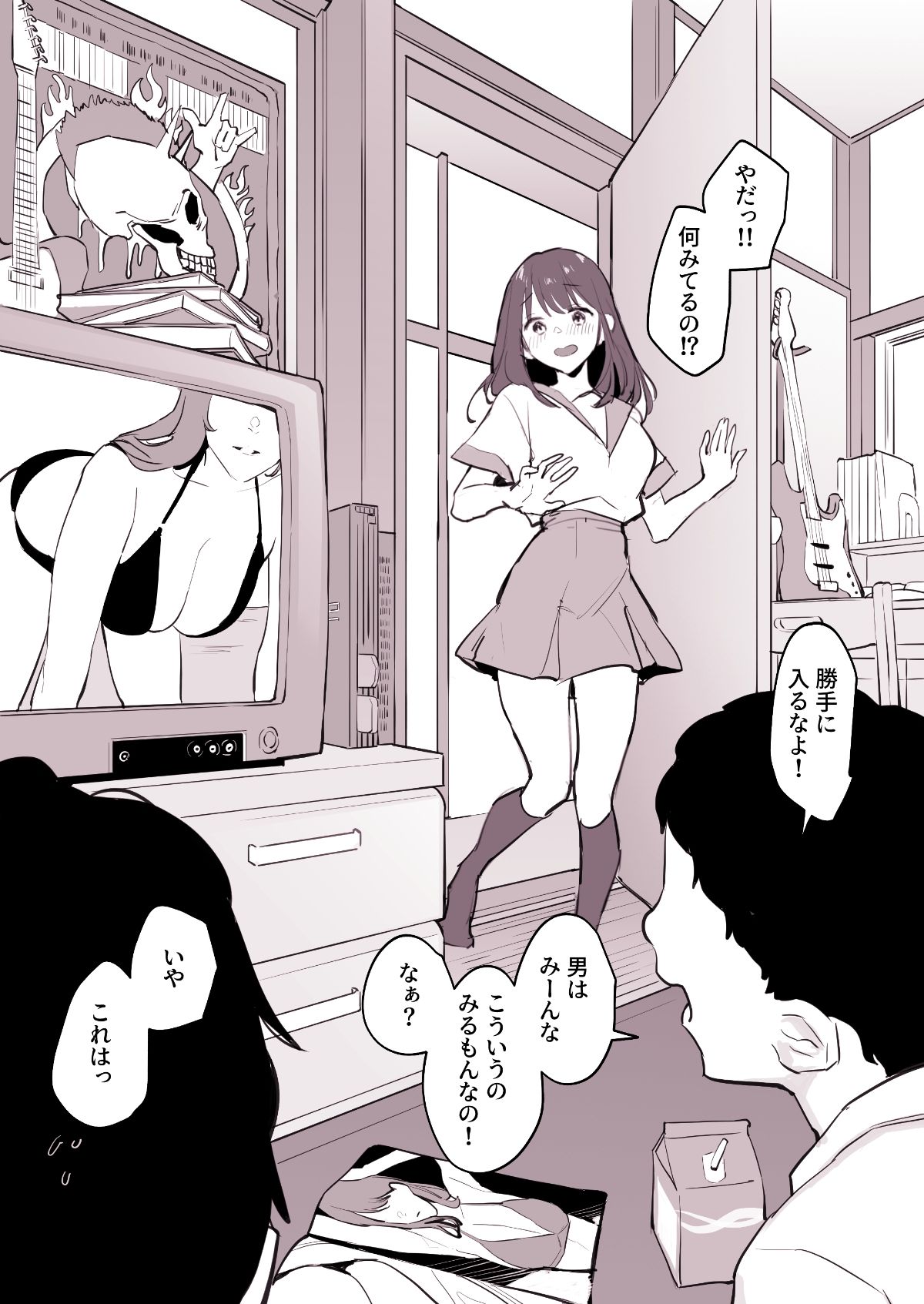 ぽりうれたん短編集-淫-｜ぽりうれたん