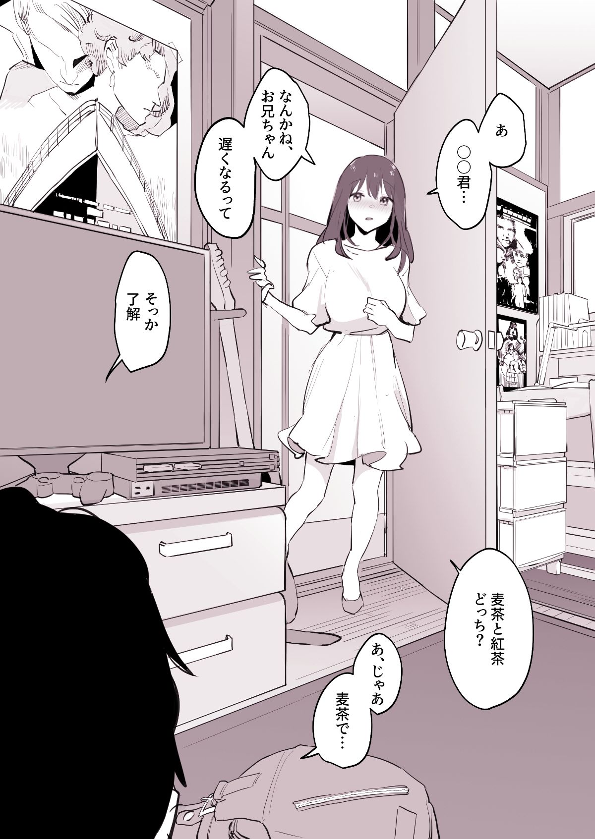 ぽりうれたん短編集-淫-｜ぽりうれたん
