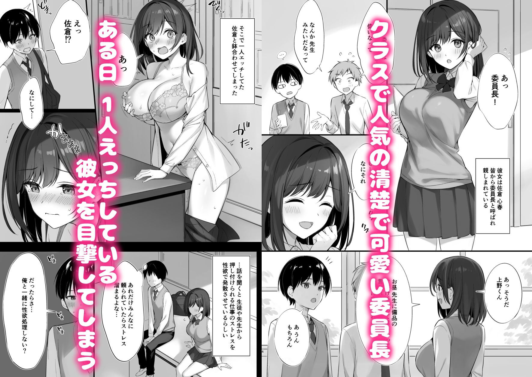 クラスの清楚な委員長とヤリ友になった話|おりょう クラスの清楚な委員長とヤリ友になった話|おりょう