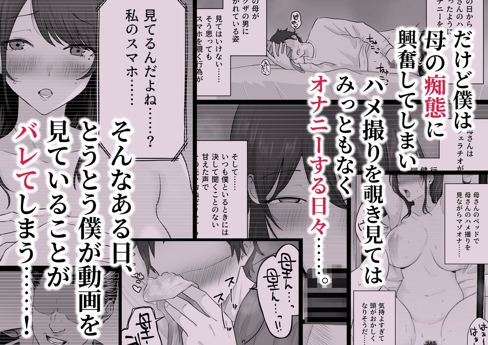 崩壊家族2-母親がヤクザとのセックスにハマった話-|わとそん堂 崩壊家族2-母親がヤクザとのセックスにハマった話-|わとそん堂