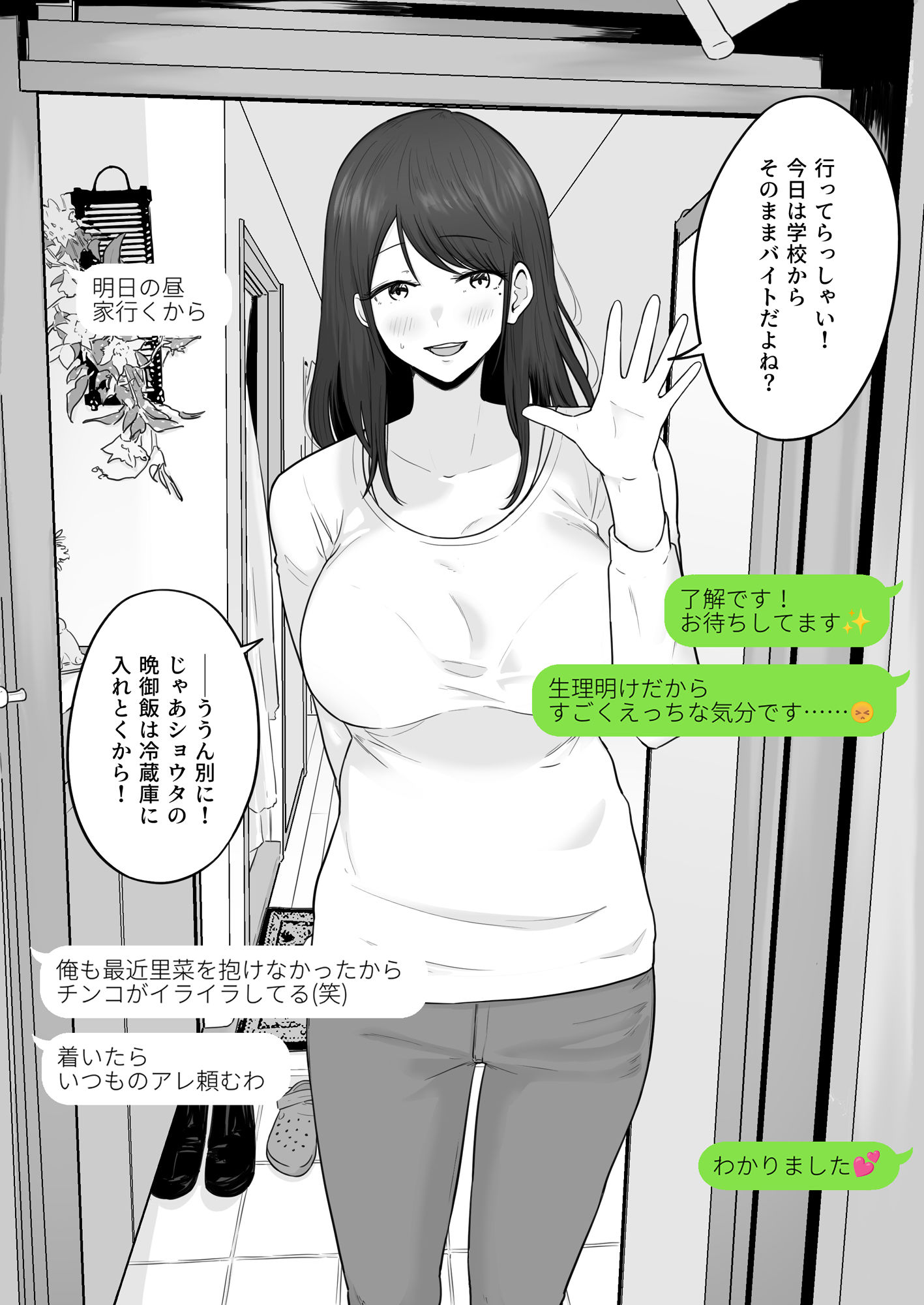 崩壊家族2-母親がヤクザとのセックスにハマった話-|わとそん堂 崩壊家族2-母親がヤクザとのセックスにハマった話-|わとそん堂