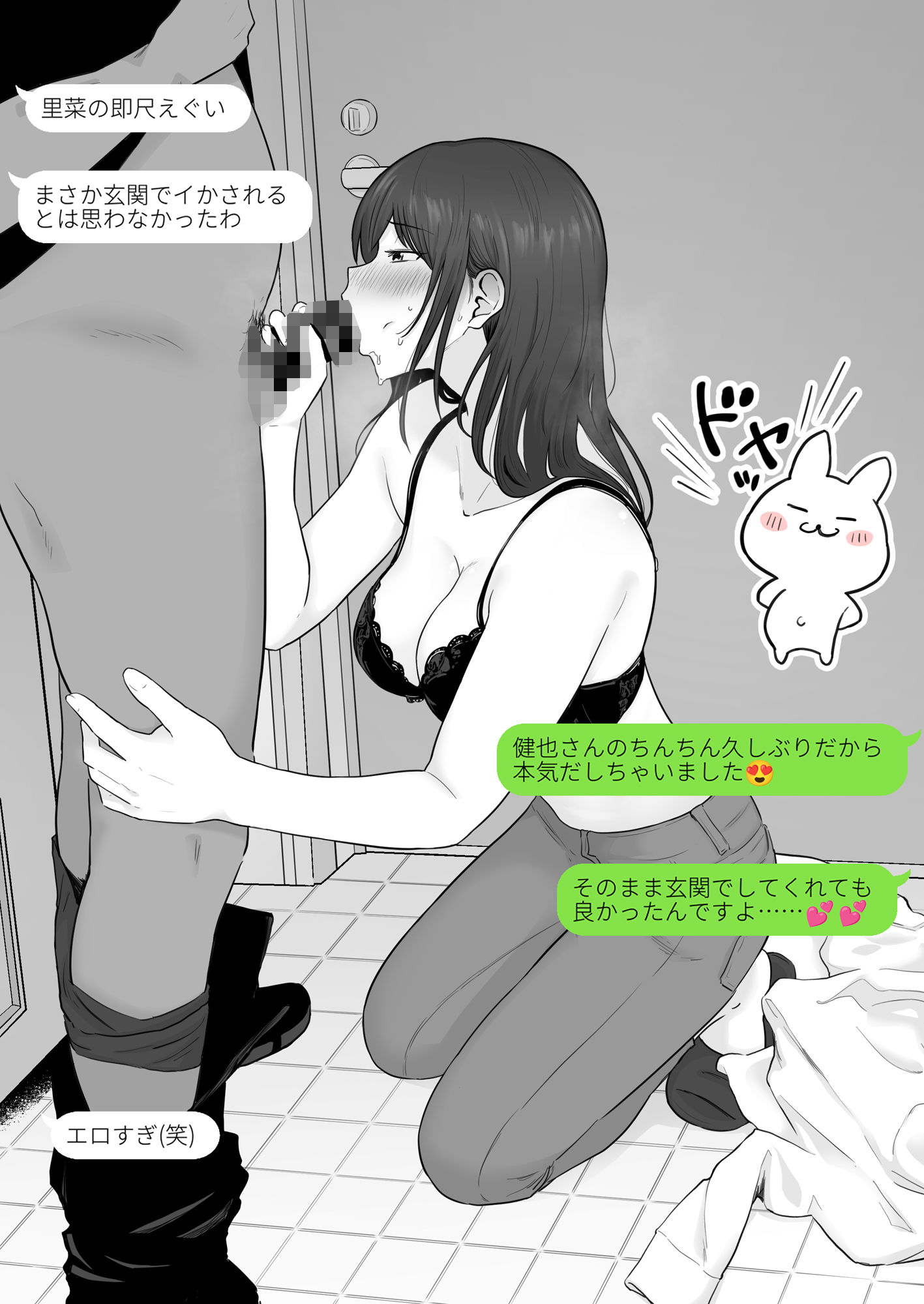 崩壊家族2-母親がヤクザとのセックスにハマった話-|わとそん堂 崩壊家族2-母親がヤクザとのセックスにハマった話-|わとそん堂