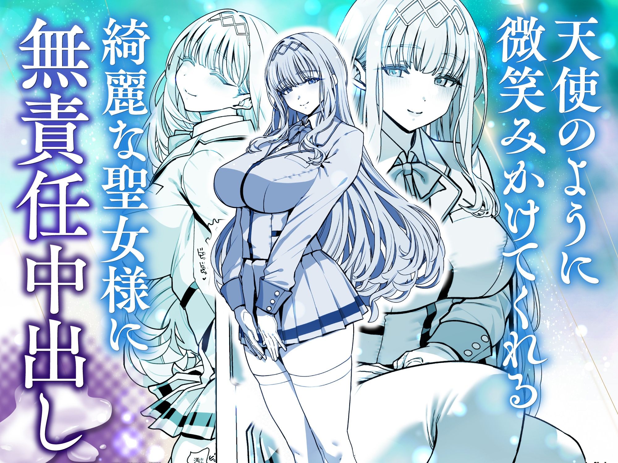 彼女催●リベンジ｜santa