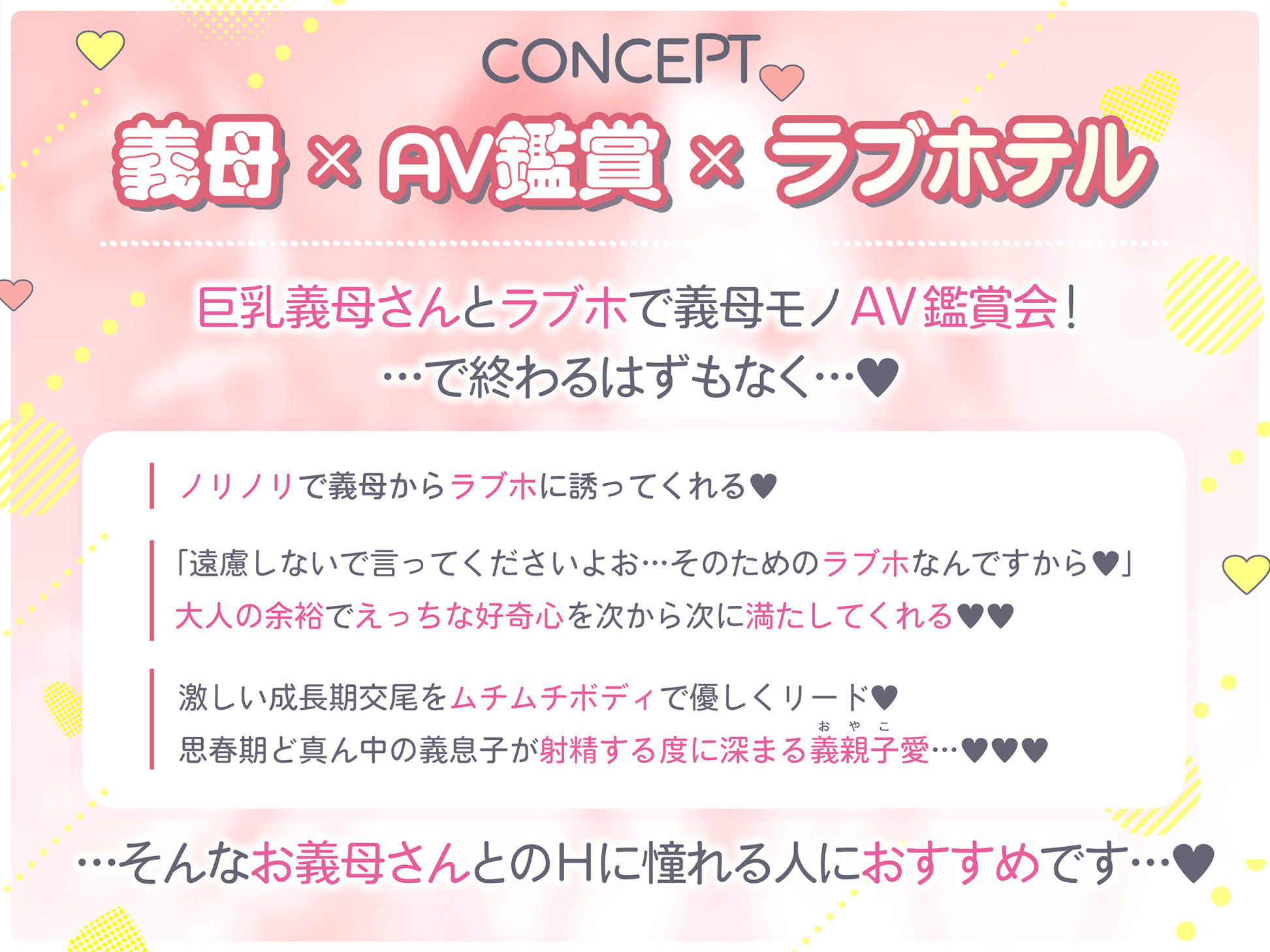 グイグイくる義母とAV鑑賞2〜ラブホテル編〜｜めぎつねワークス