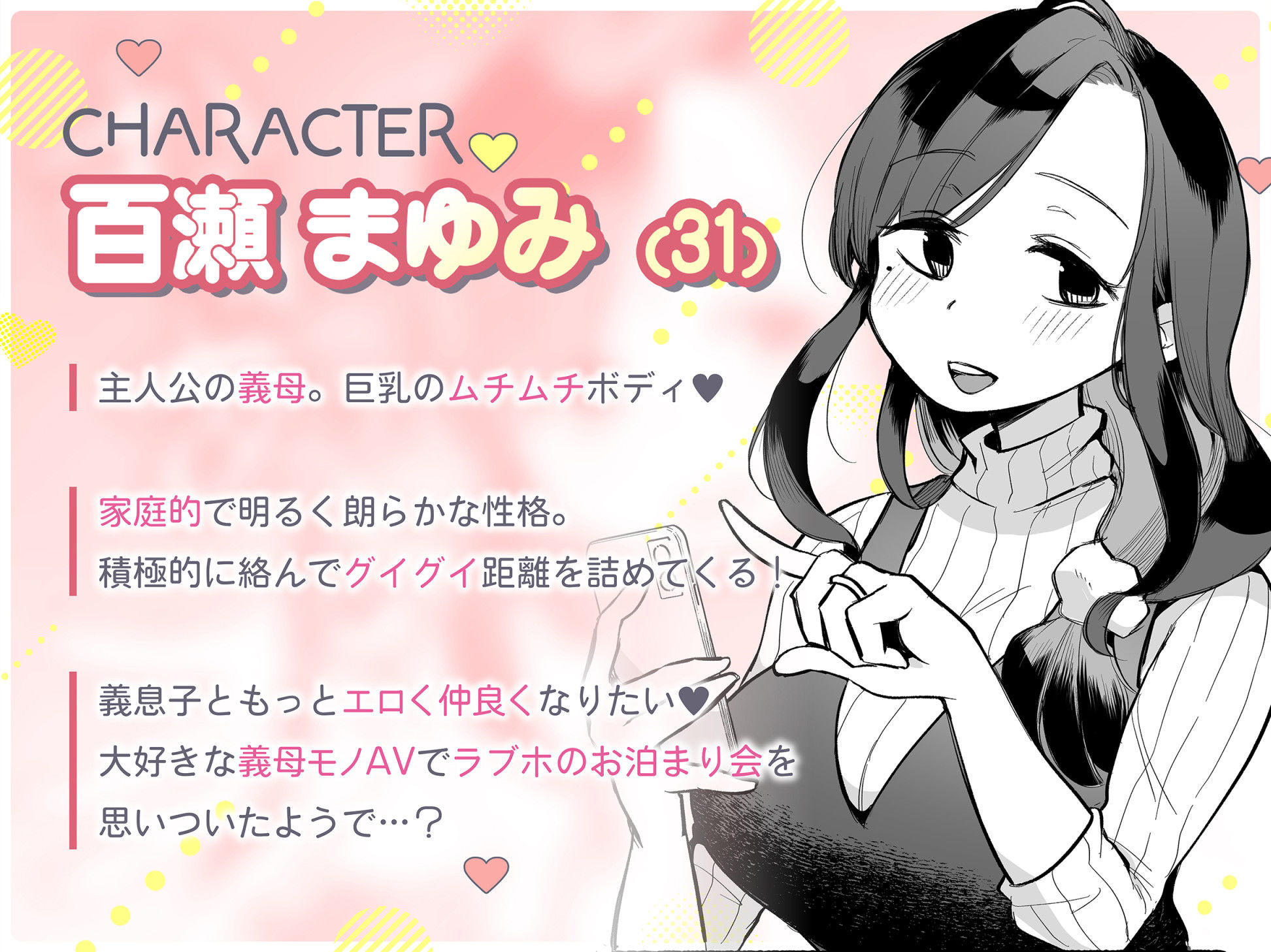 グイグイくる義母とAV鑑賞2〜ラブホテル編〜｜めぎつねワークス