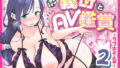 夏空トライアングル-NTR-｜信じて送り出したのに…