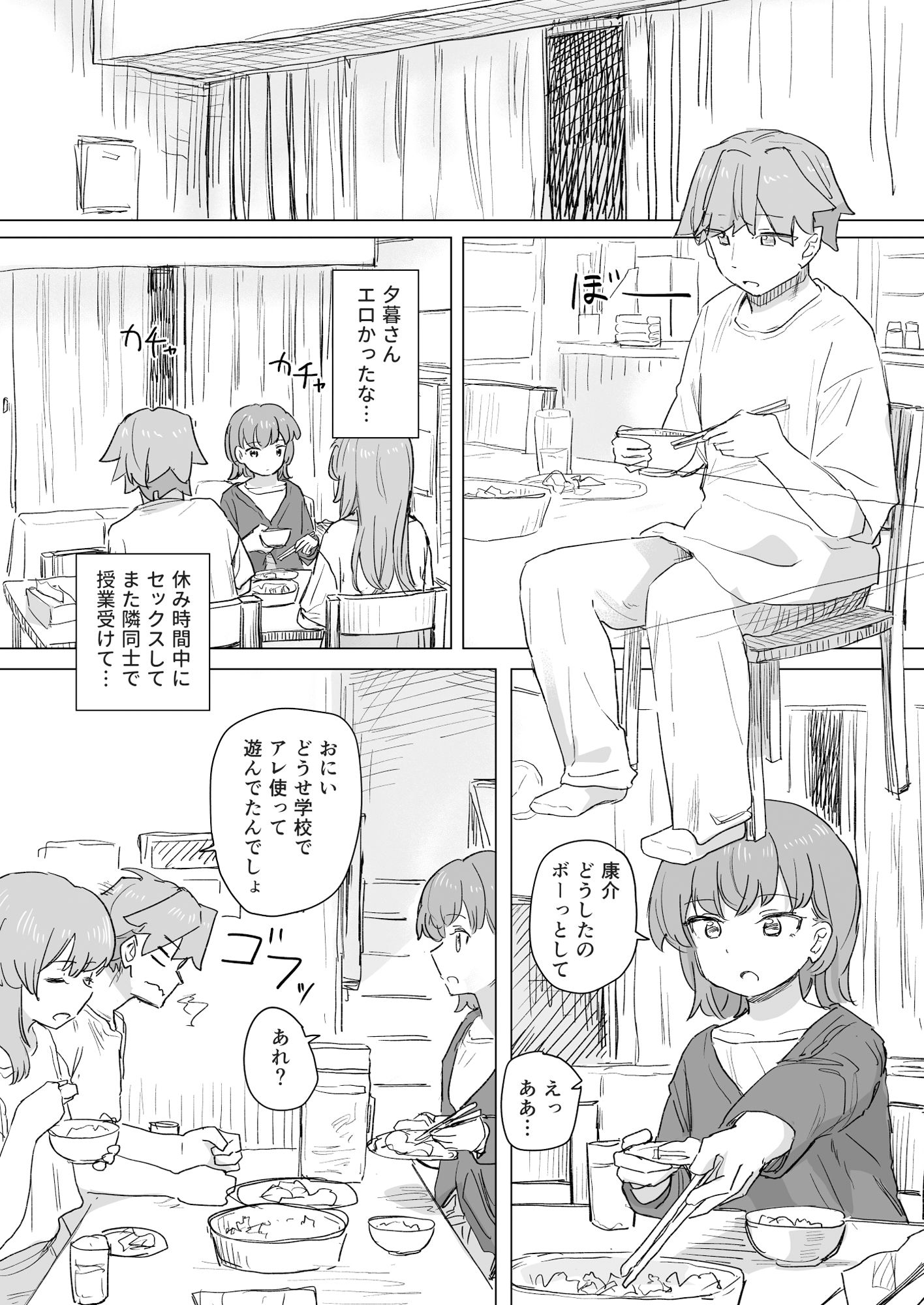 【感情操作】人間操作リモコン2【憤怒】｜角煮煮