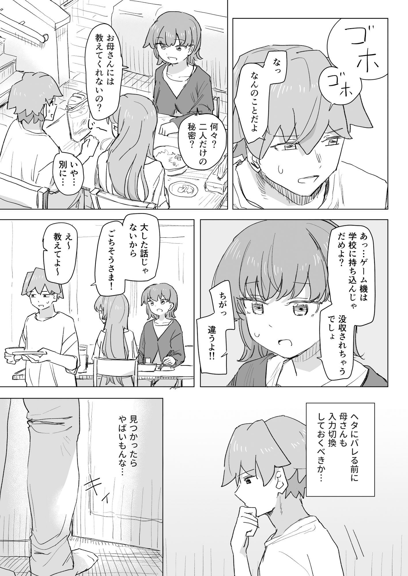 【感情操作】人間操作リモコン2【憤怒】｜角煮煮