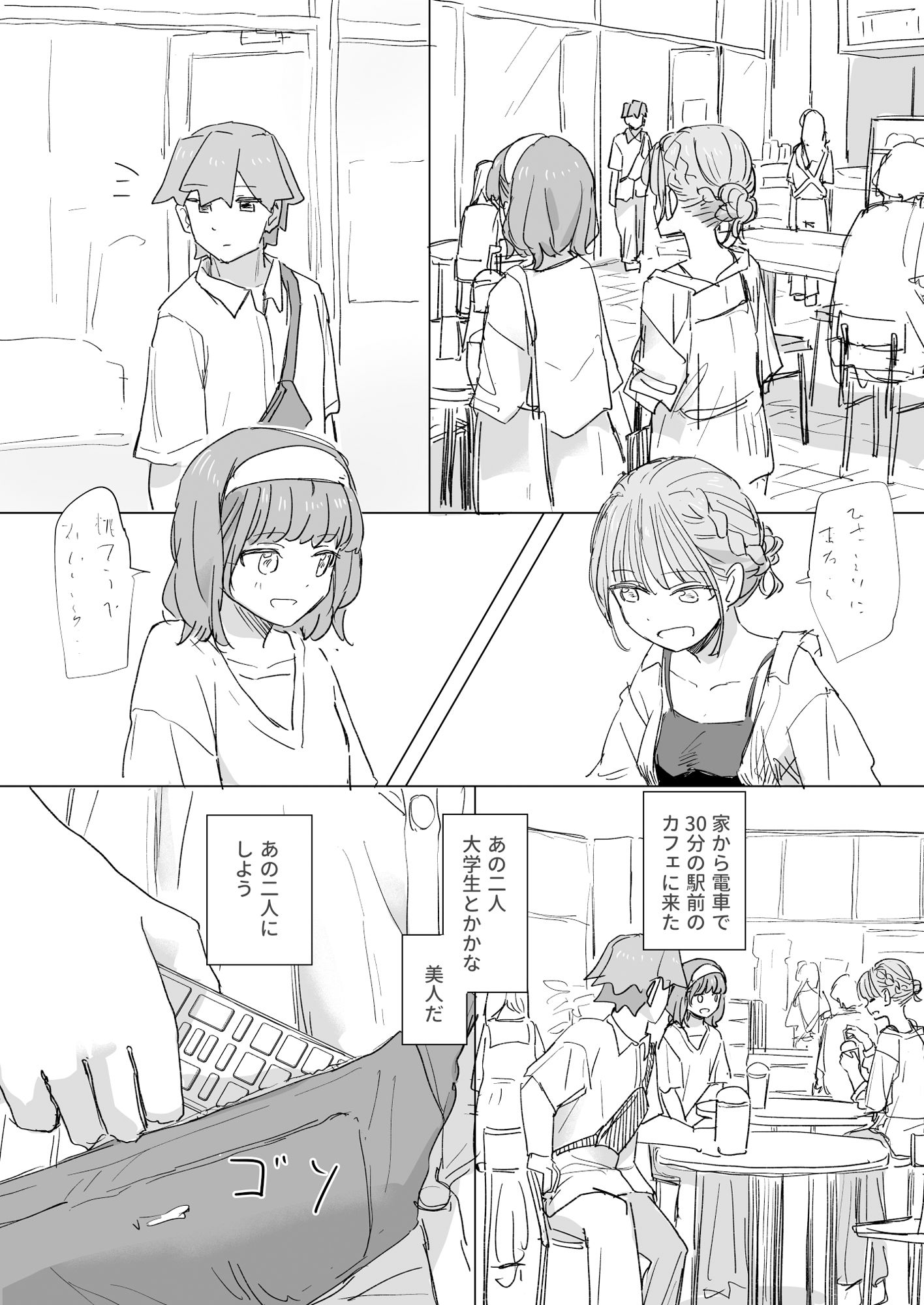 【感情操作】人間操作リモコン2【憤怒】｜角煮煮