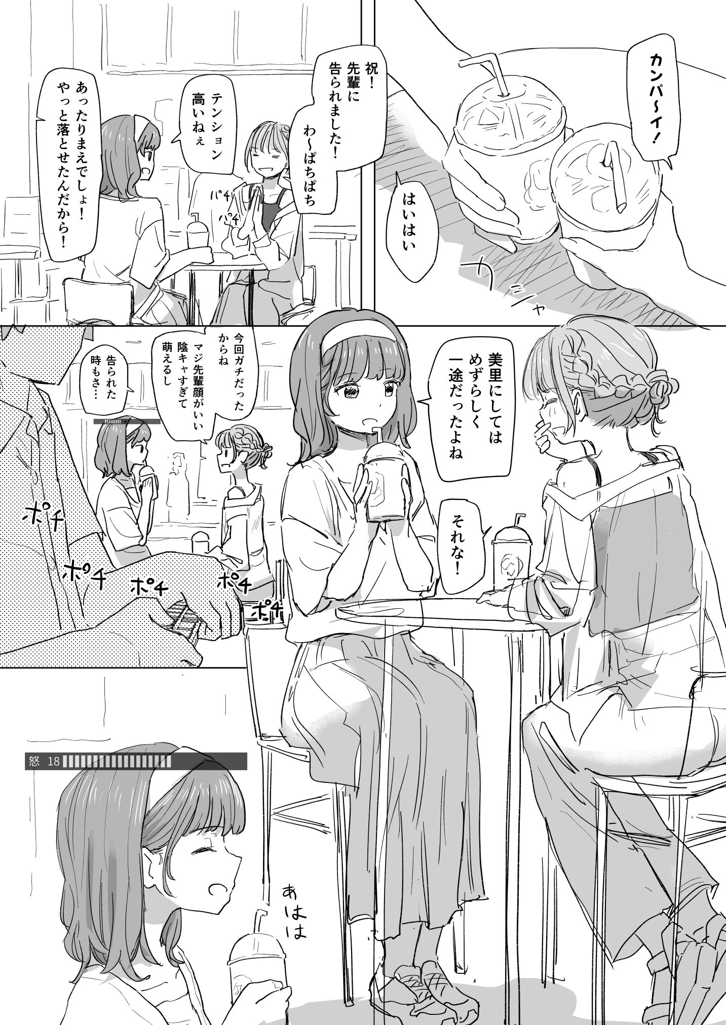 【感情操作】人間操作リモコン2【憤怒】｜角煮煮