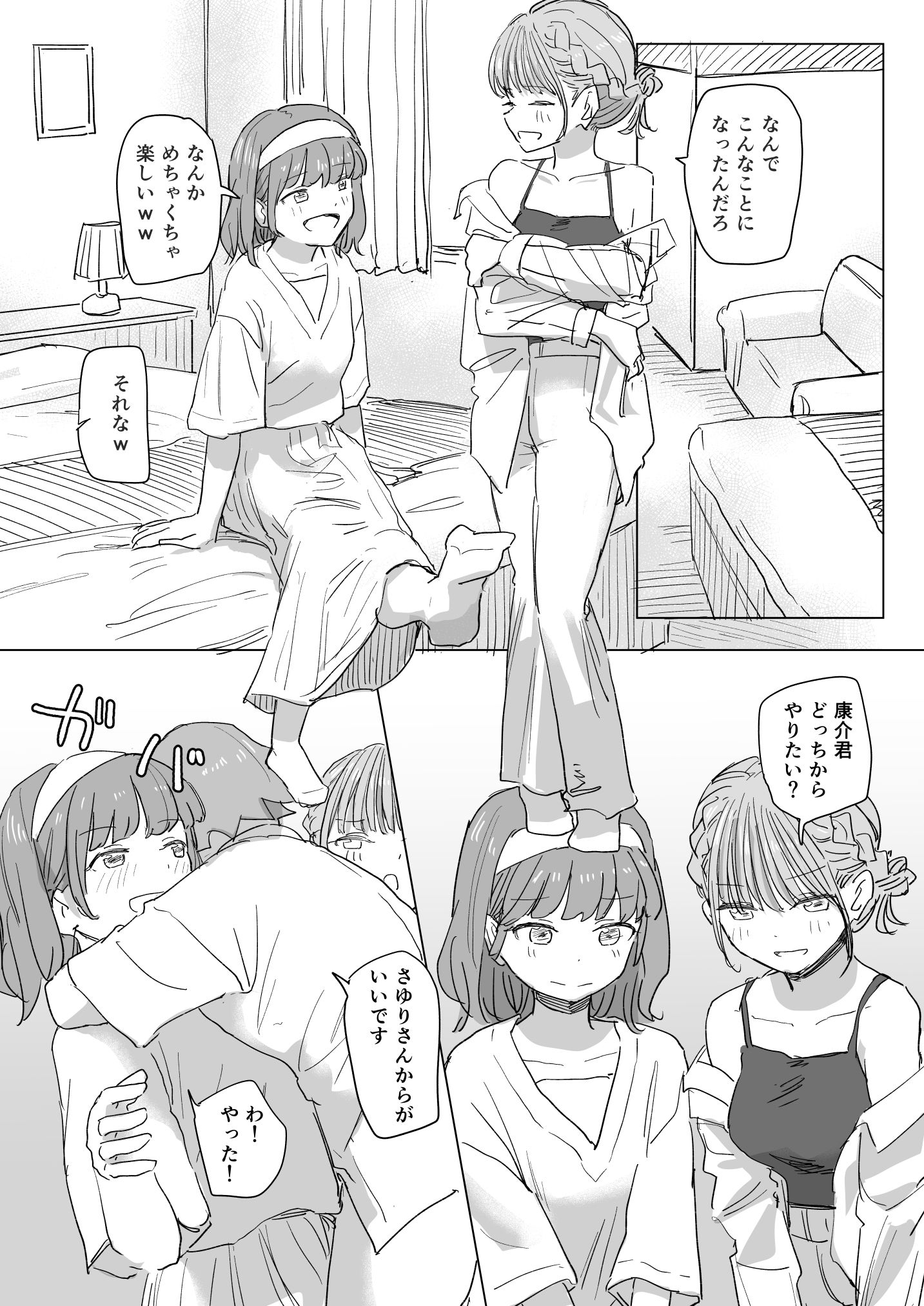 【感情操作】人間操作リモコン2【憤怒】｜角煮煮