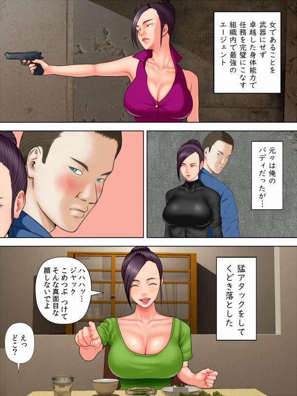 人妻スパイとマフィアの息子1〜黒ギャル警察官編〜|水無月三日 人妻スパイとマフィアの息子1〜黒ギャル警察官編〜|水無月三日