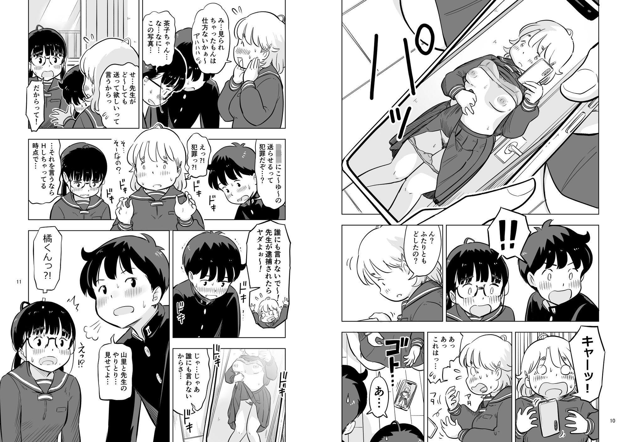 勉強会のハズだったのに…｜りちうむ