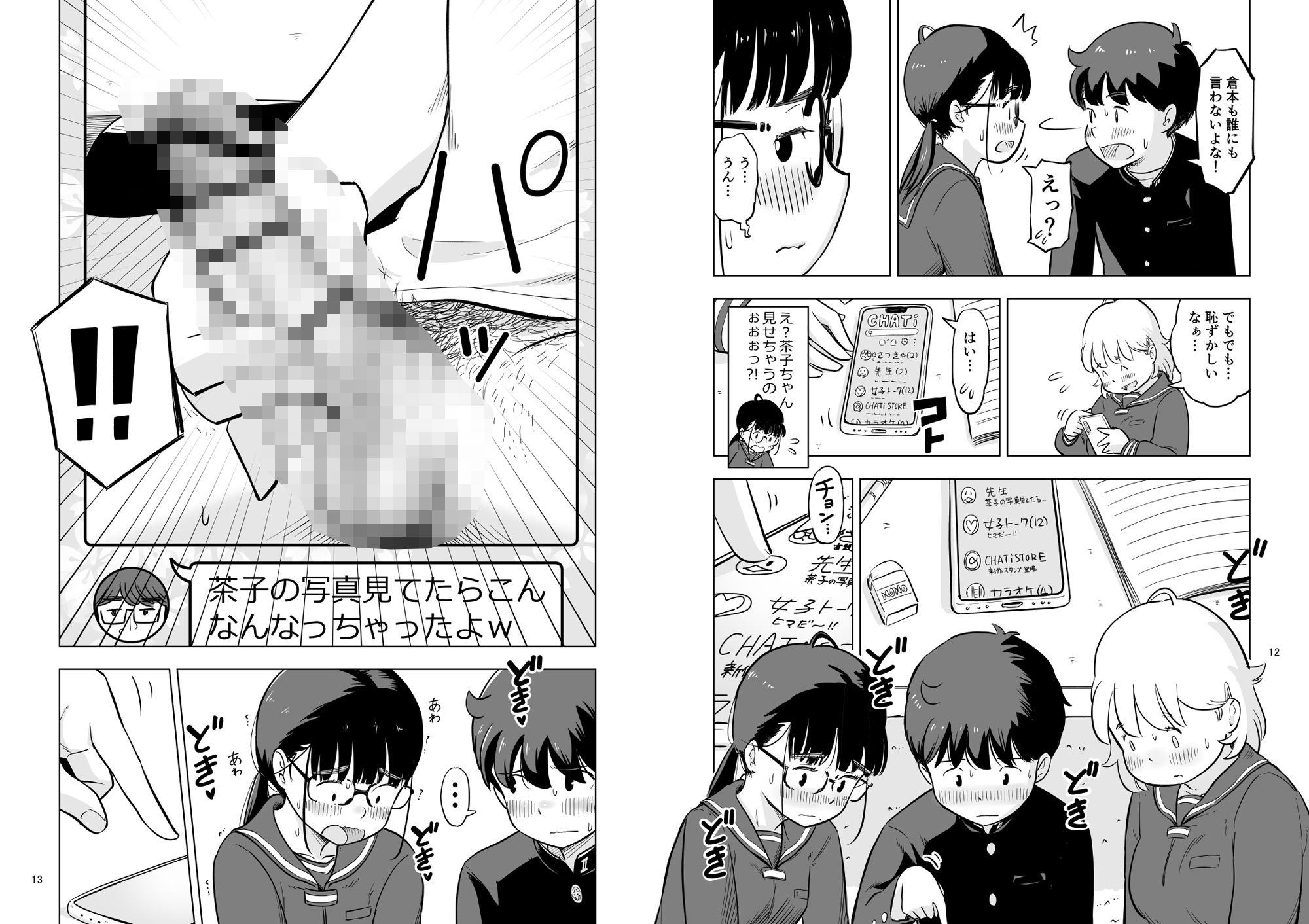 勉強会のハズだったのに…｜りちうむ
