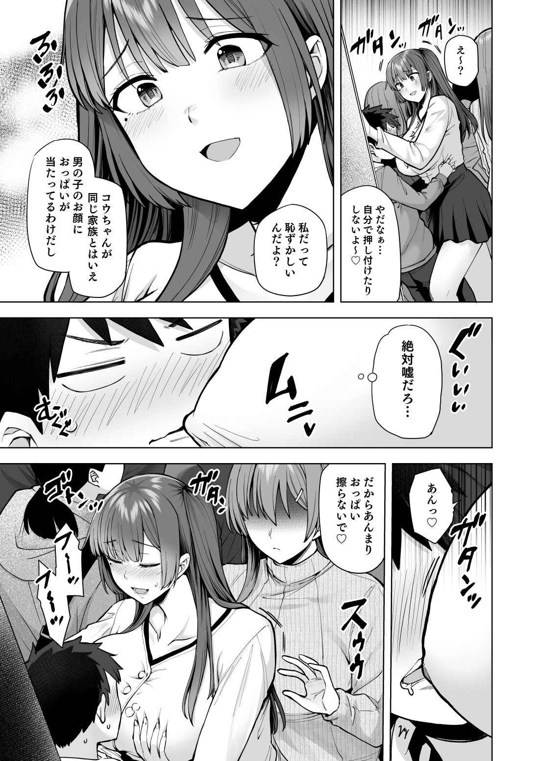 肉食系な義妹たちに濃厚セックスで分からせられ中!?|綾枷家の猫 肉食系な義妹たちに濃厚セックスで分からせられ中!?|綾枷家の猫