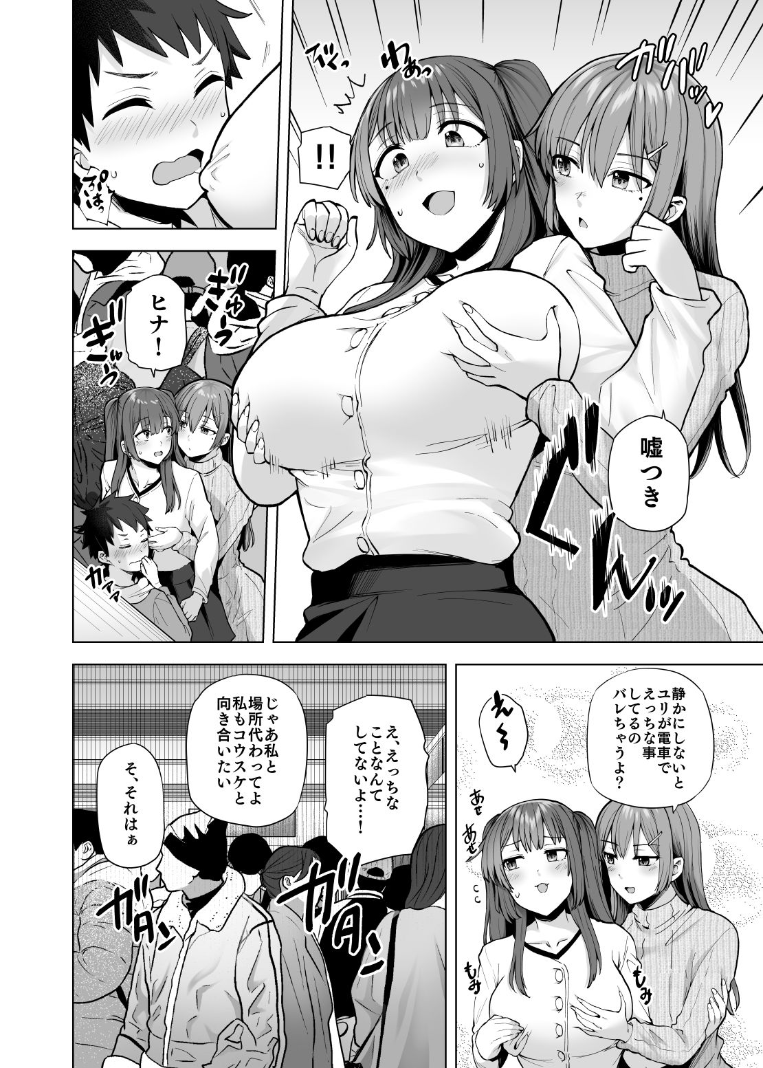 肉食系な義妹たちに濃厚セックスで分からせられ中!?|綾枷家の猫 肉食系な義妹たちに濃厚セックスで分からせられ中!?|綾枷家の猫