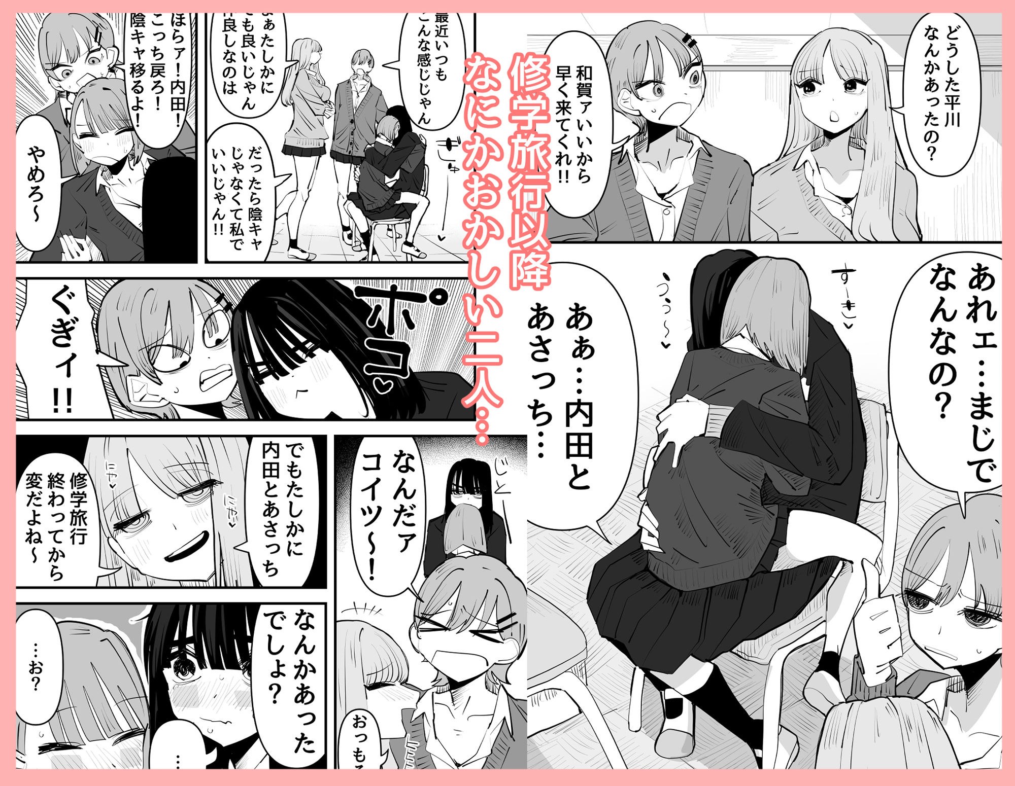 陰キャのくせに乳首弄ってイかせてくるの生意気すぎる〜！！｜アウェイ田